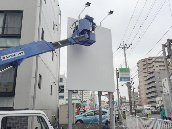 建植看板1