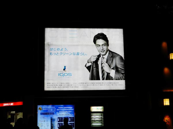 電飾看板